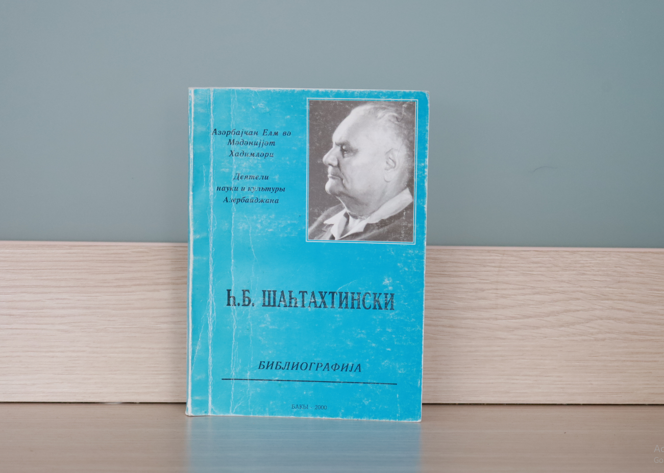 Həbibulla Şahtaxtinski Baxşəli oğlu